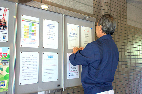 住民への告知