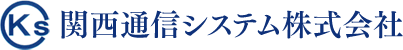 ビル・マンション共聴設備・テレビ電波障害対策改修工事の関西通信システム株式会社